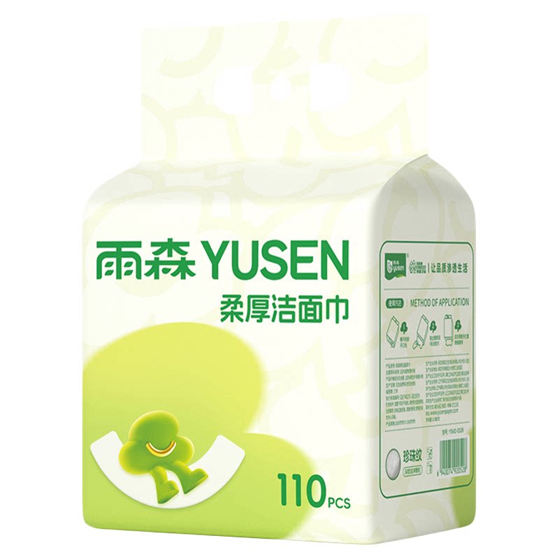 雨森洗脸巾柔厚底部抽绵柔巾洁面巾加厚悬挂一次性卸妆家用