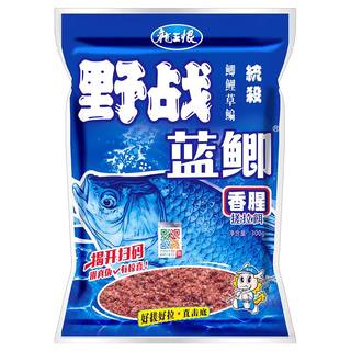 龙王恨鱼饵野战蓝鲫老款鲫鱼饵料野钓专用鲤鱼钓鱼鱼食官方