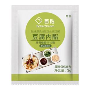百钻葡萄糖酸内酯家用做豆腐脑豆花专用内脂粉食用凝固剂商用原料