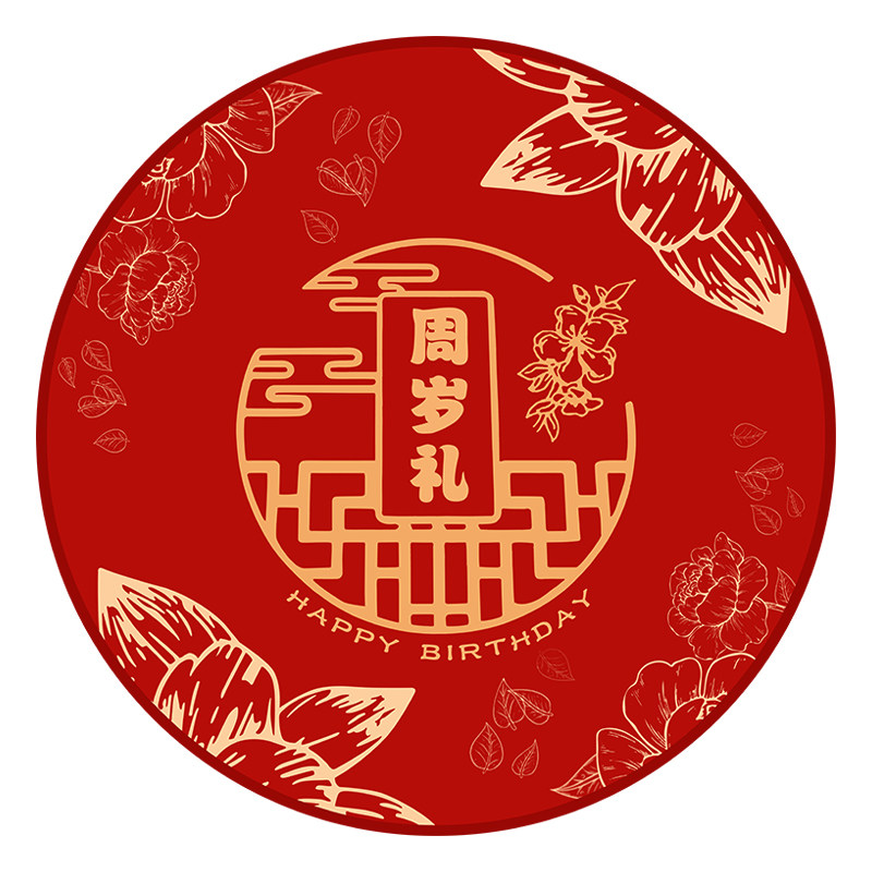 抓周用品道具宝宝一周岁男女生日宴场景仪式布置地毯垫抓阄