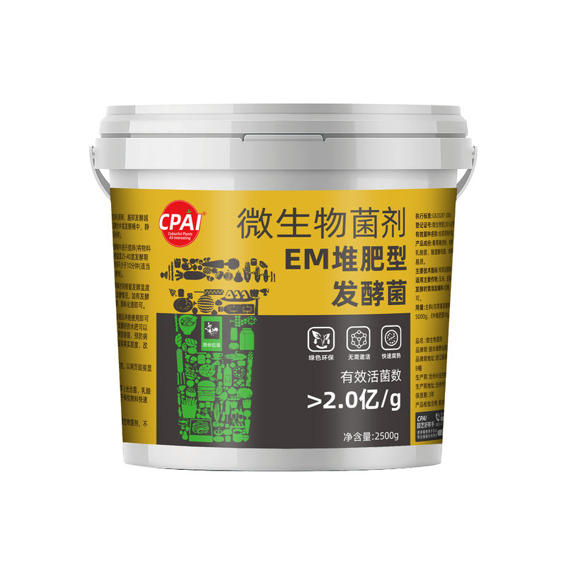 em堆肥发酵菌剂大桶有机物料腐熟堆肥菌发酵厨余垃圾农家肥发酵剂
