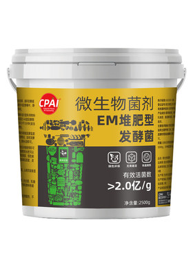 EM菌堆肥发酵变废为宝快速腐熟
