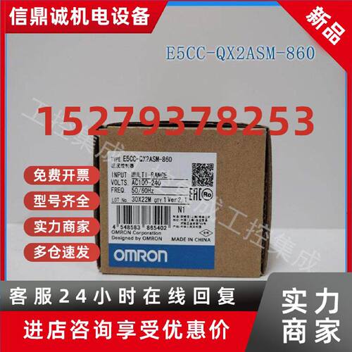 议价E5CC-QX2ASM-860 Omron/欧姆龙  温度控制器 全新原装 正品