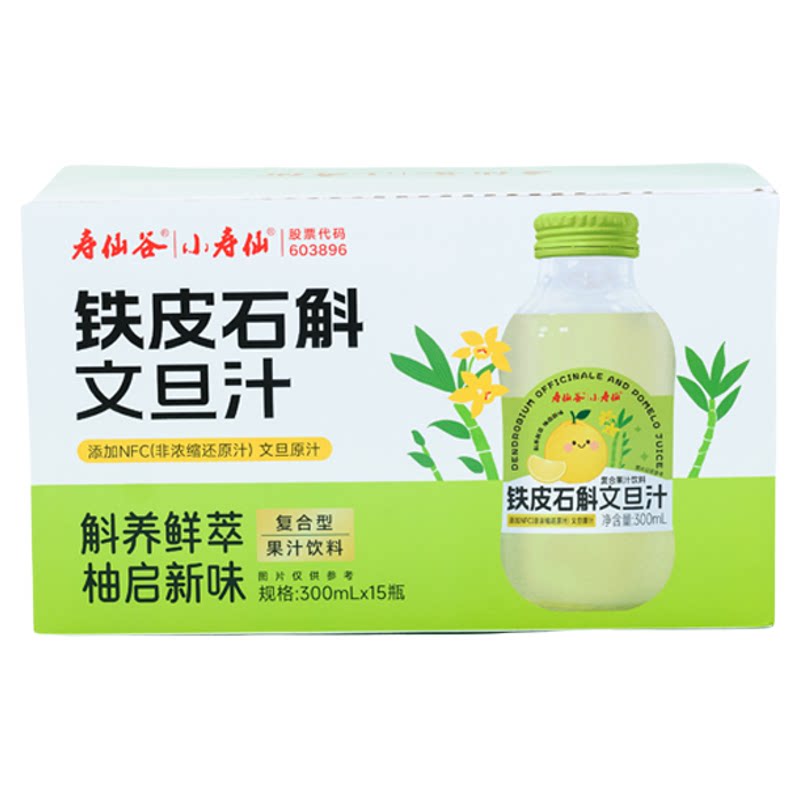 寿仙谷铁皮石斛文旦汁300ml果味/风味/果汁饮料
