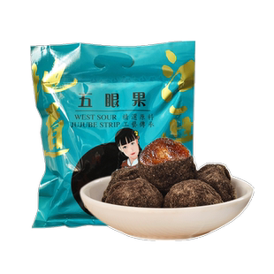 【买2送1】五眼果陈皮江西特产宜人家酸枣粒245g自制孕妇儿童零食