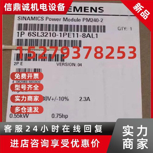 议价原装变频器6SL3210-1PE11-13-21-23-8AL1-2UL1-8UL0-3AL0