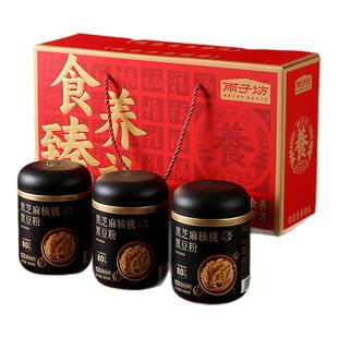 雨子坊黑芝麻糊核桃黑豆粉高钙无糖营养代餐纯熟黑豆粉送人礼盒装