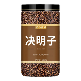 明目护眼决明茶菊花枸杞决明子茶熬夜养肝护肝养生正品官方旗舰店
