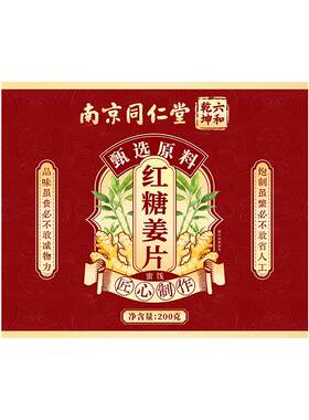 纯手工红糖姜片肉厚无丝驱寒暖宫
