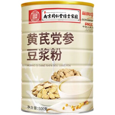 南同仁堂黄芪党参豆浆粉乐优天元