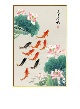 乾度玄关客厅新中式是荷花九鱼图
