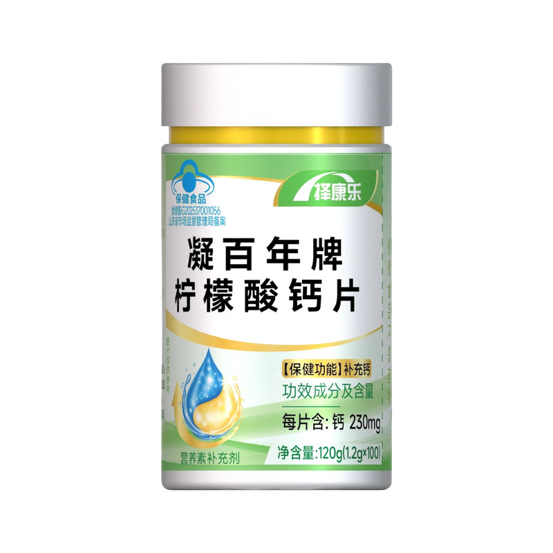 柠檬酸钙100片！230mg蓝帽补钙