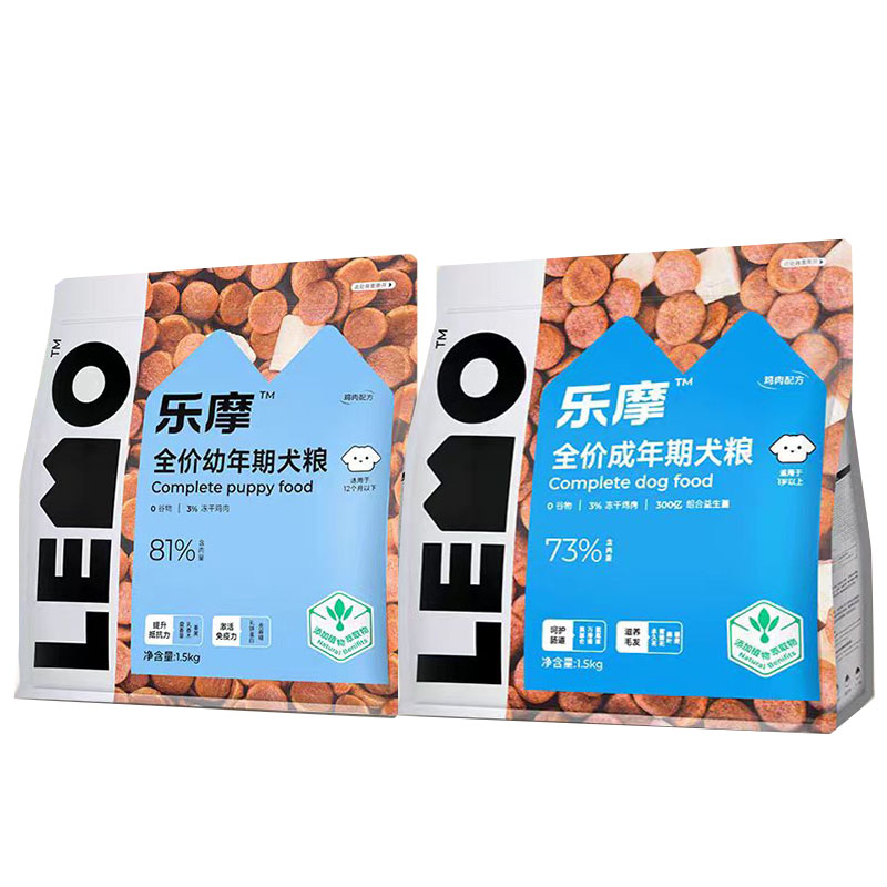 乐摩冻干狗粮提升抵抗送零食好礼