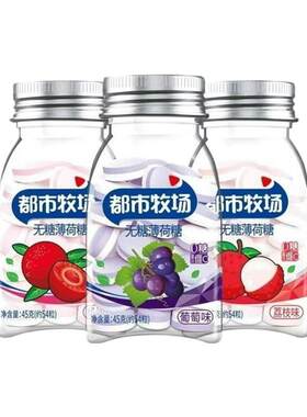 全网热卖爆款300W丨无糖薄荷糖