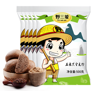 黑全麦面粉500g*2袋 麦麸石磨黑麦粉纯黑小麦面包杂粮家用荞麦