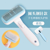 Один щелчок в стиле иглы для удаления волос [синий]