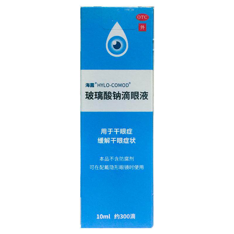 海露 玻璃酸钠滴眼液 0.1%*10ml*1瓶/盒 眼药水