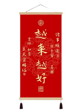 【普陀山正品】越来越好书法挂画