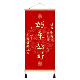 【普陀山官方】越来越好书法挂画客厅餐厅书房壁画好寓意装饰画