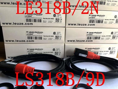 劳易测Leuze光电开关LE318B/2N  LS318B/9D LS318BI/9D LE318B/4P