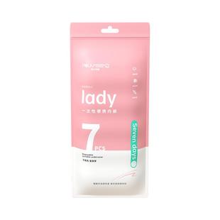 诺兰森迪 一次性内裤7条独立装免洗孕产妇旅行出差男款日抛内裤