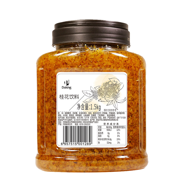 桂花茶酱奶茶甜品冲泡原料1.5kg