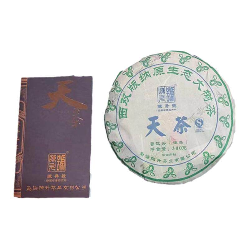 陈升号2013年天茶茶饼现撬罐装