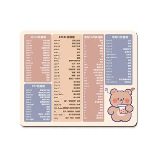 鼠标垫快捷键大全办公女生小号可爱卡通动漫护腕游桌垫电竞定制