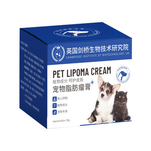 狗狗脂肪留身上长疙瘩消肉球喷剂