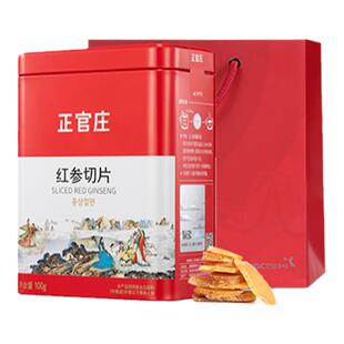 【红参切片】韩国正官庄红参片茶正品送礼礼盒泡水送长辈滋补父母
