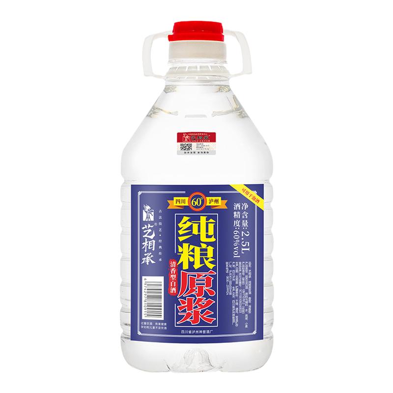 泸州纯粮食白酒60度泡酒优选散酒
