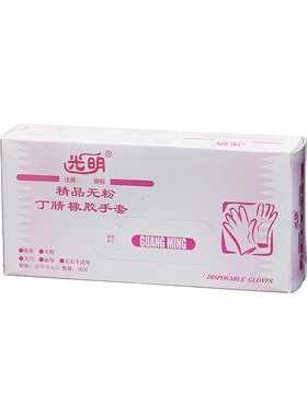 光明丁腈手套s一次性橡胶手套