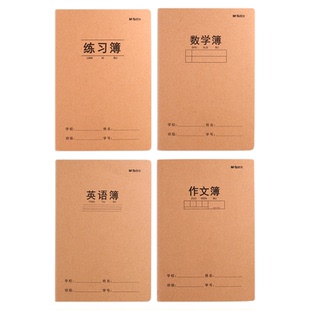 晨光16k牛皮纸英语本子小学生专用三年级作业本初中生b5四线三格英文本a5加厚练习簿统一标准练习本课堂抄写
