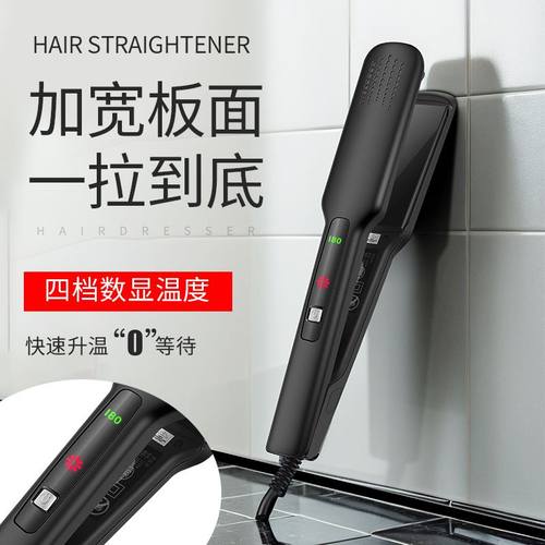 Hairstraightener跨境直发器直卷棒夹板发电便携拉直卷发两用家用