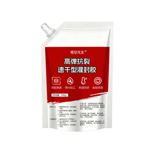 速干型混凝土裂缝灌封胶防水补漏材料水泥农村自建平房屋顶密封胶