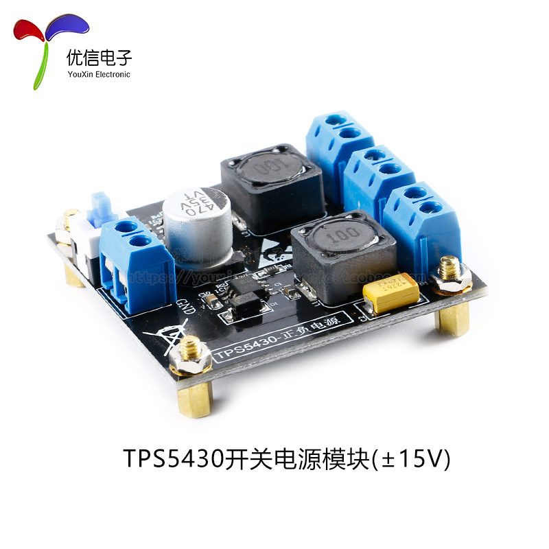 TPS5430开关稳压电源模块 单电源转双电源 转正负电源5V/12V/15V