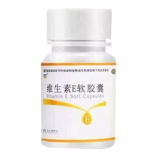 维生素ABCE全家桶用于心脑血管疾病及习惯性流产不孕症的辅助治疗
