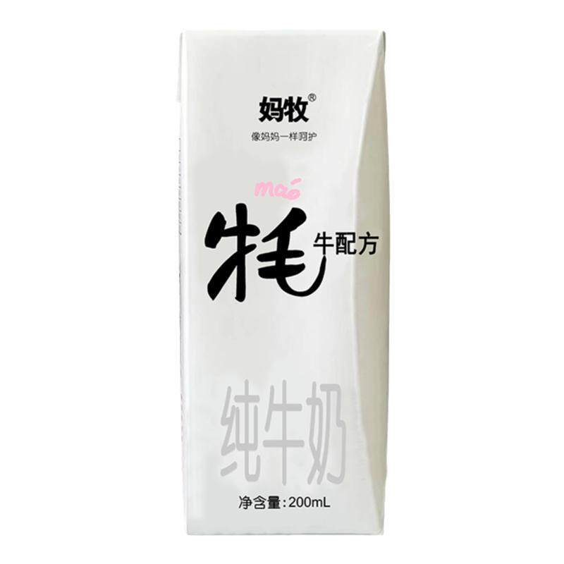 迦境青海牦牛奶妈牧全脂早餐奶成人孕妇奶200ml*10盒*2提整箱