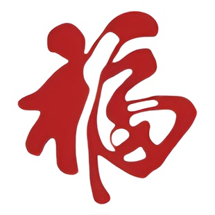 2026农历马新年春节氛围布置电视机背景墙面装饰点缀挂件3d立体贴