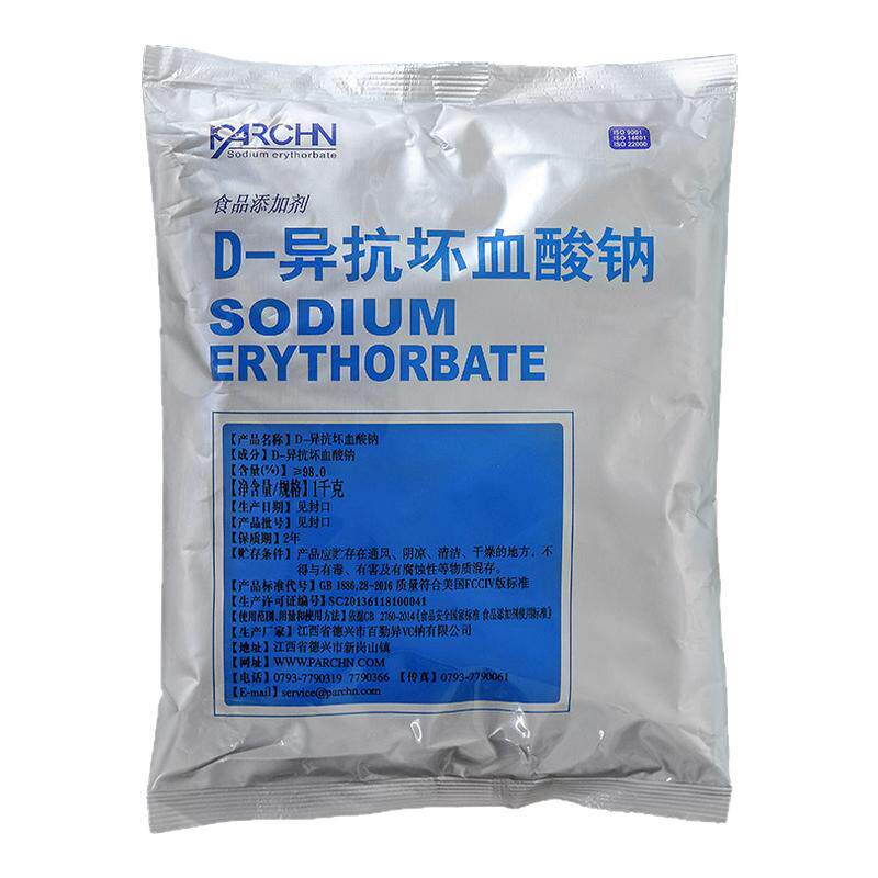百勤牌异vc钠D-异抗坏血酸钠食品级护色剂保鲜防腐钠D异抗1包包邮