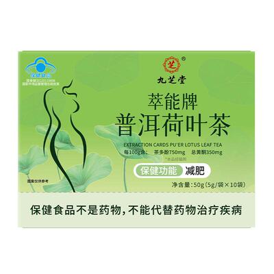 魔瘦绿茶【模特空姐都在喝】