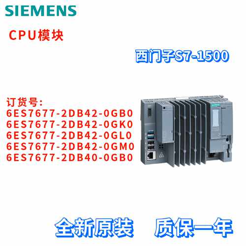 议价全新 6ES7 677 6ES7677-2DB42-0GB0/0GK0/0GL0/0GM0 Open 控