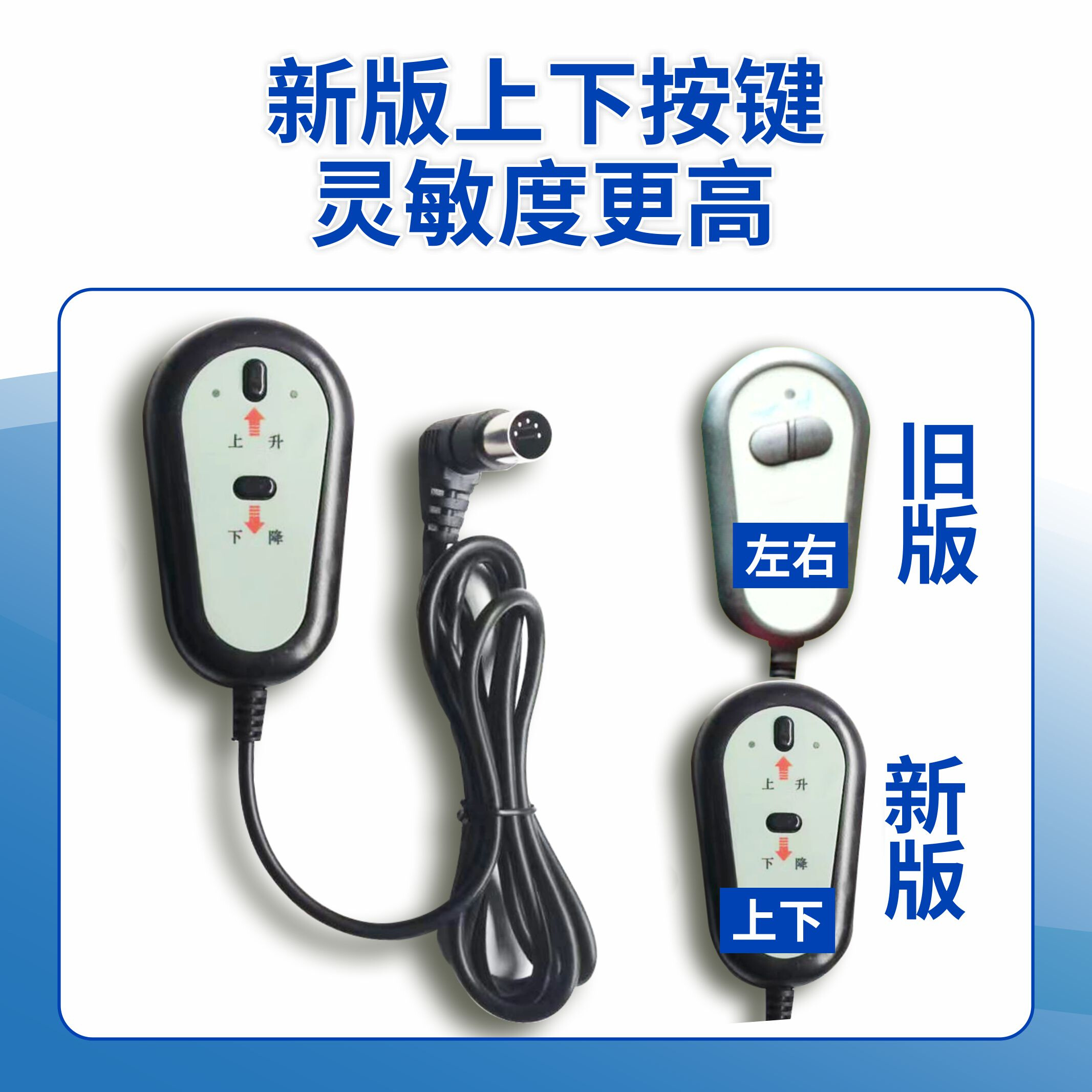 电动推杆伸缩杆有线手柄控制器24V220V升降推拉电机正反转开关 电子元器件市场 其它元器件 原图主图