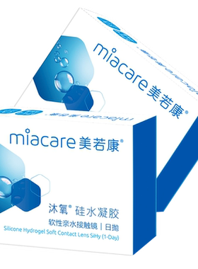 美若康硅水凝胶沐氧月抛透明隐形3片193Dk/t高透氧近视水润官方