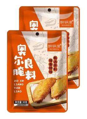 新奥尔良腌制料烤鸡翅膀腌料蜜汁家用炸鸡腿肉类腌制调味香料儿童