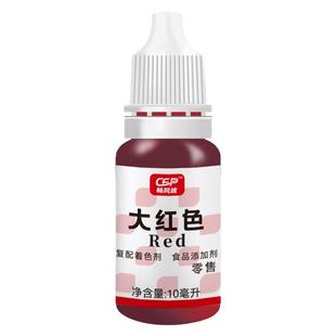 可食用色素烘焙食品级色奶油蛋糕翻糖馒头儿童实验着色剂上色烘培