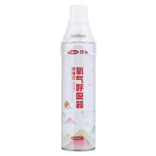 医用氧气瓶便携式小罐高原旅游西藏自驾游进藏车载高反氧气罐小瓶