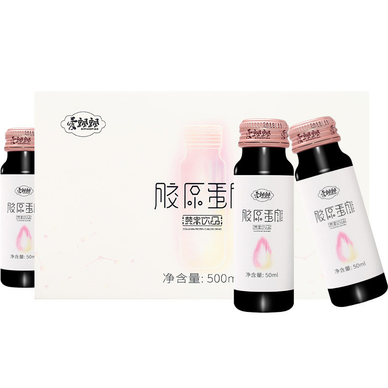 爱飘飘胶原蛋白燕窝饮品口服液