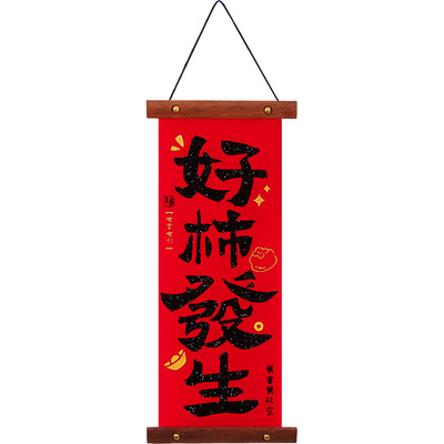 新年装饰小对联2026福字春联挂饰