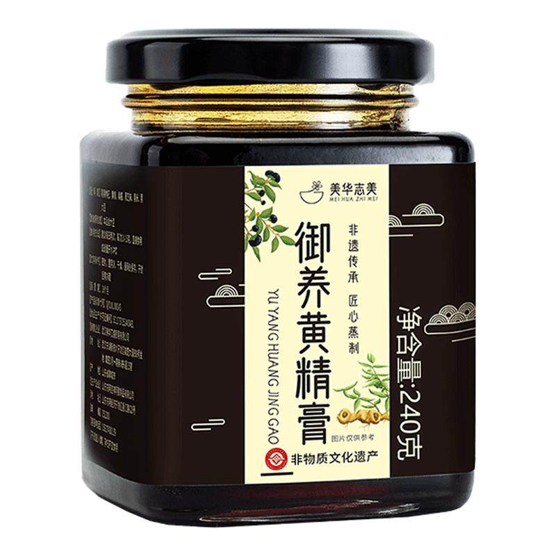 纯正非遗传承御养黄精膏精气滋养头发花青素九蒸九晒黄精九华山